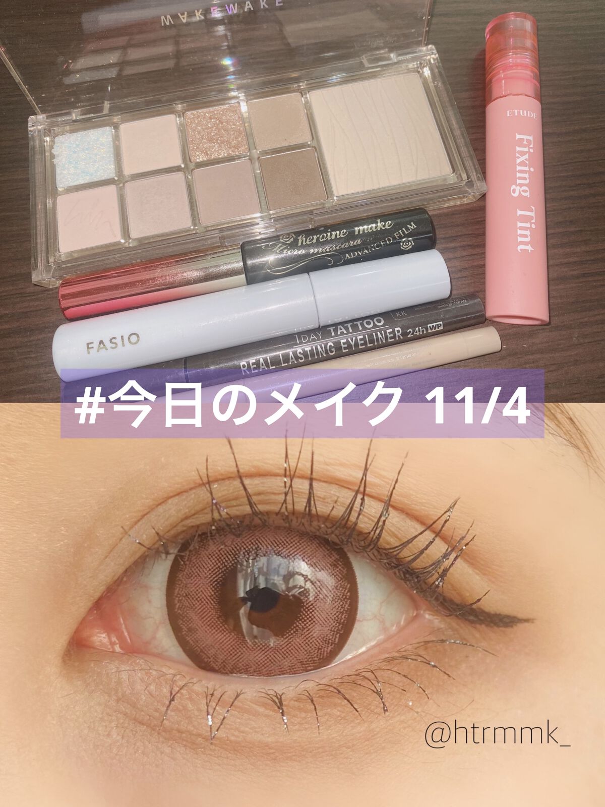 パーマネントグリッター マスカラ/FASIO/マスカラを使ったクチコミ（1枚目）