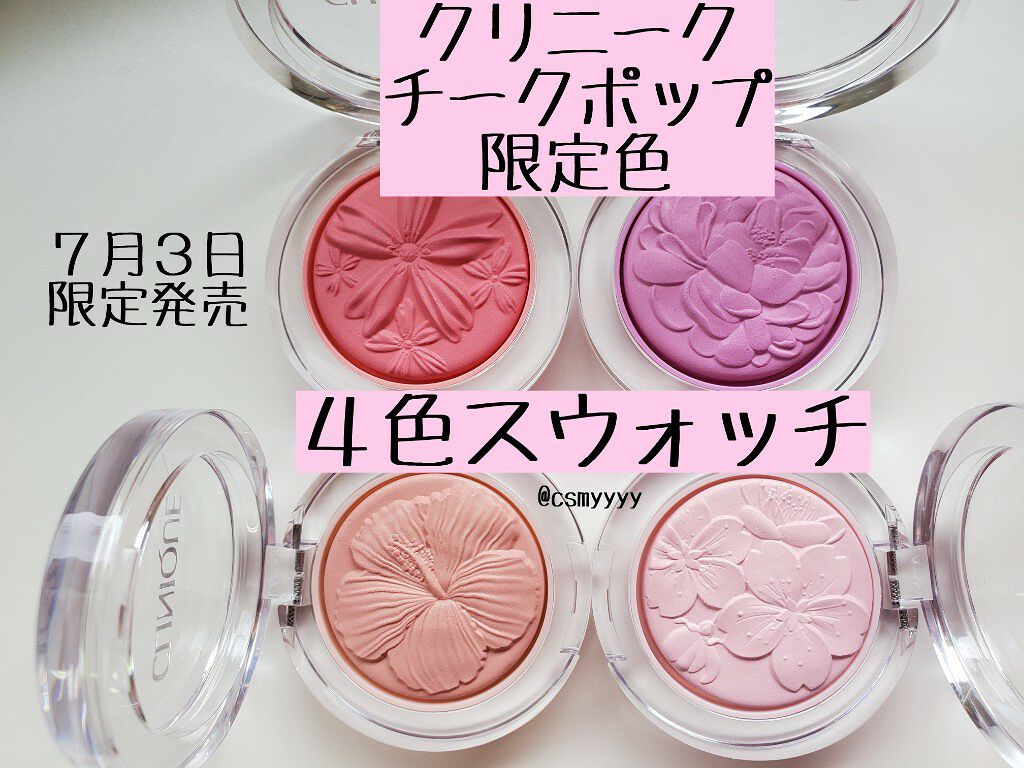 チーク ポップ/CLINIQUE/パウダーチークを使ったクチコミ(1枚目)