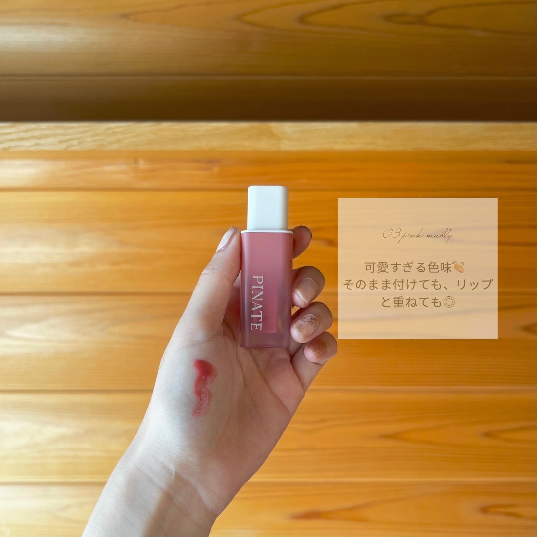 ナチュラルブルームリップオイルセラム 3色セット/PINATE/リップグロスを使ったクチコミ(5枚目)