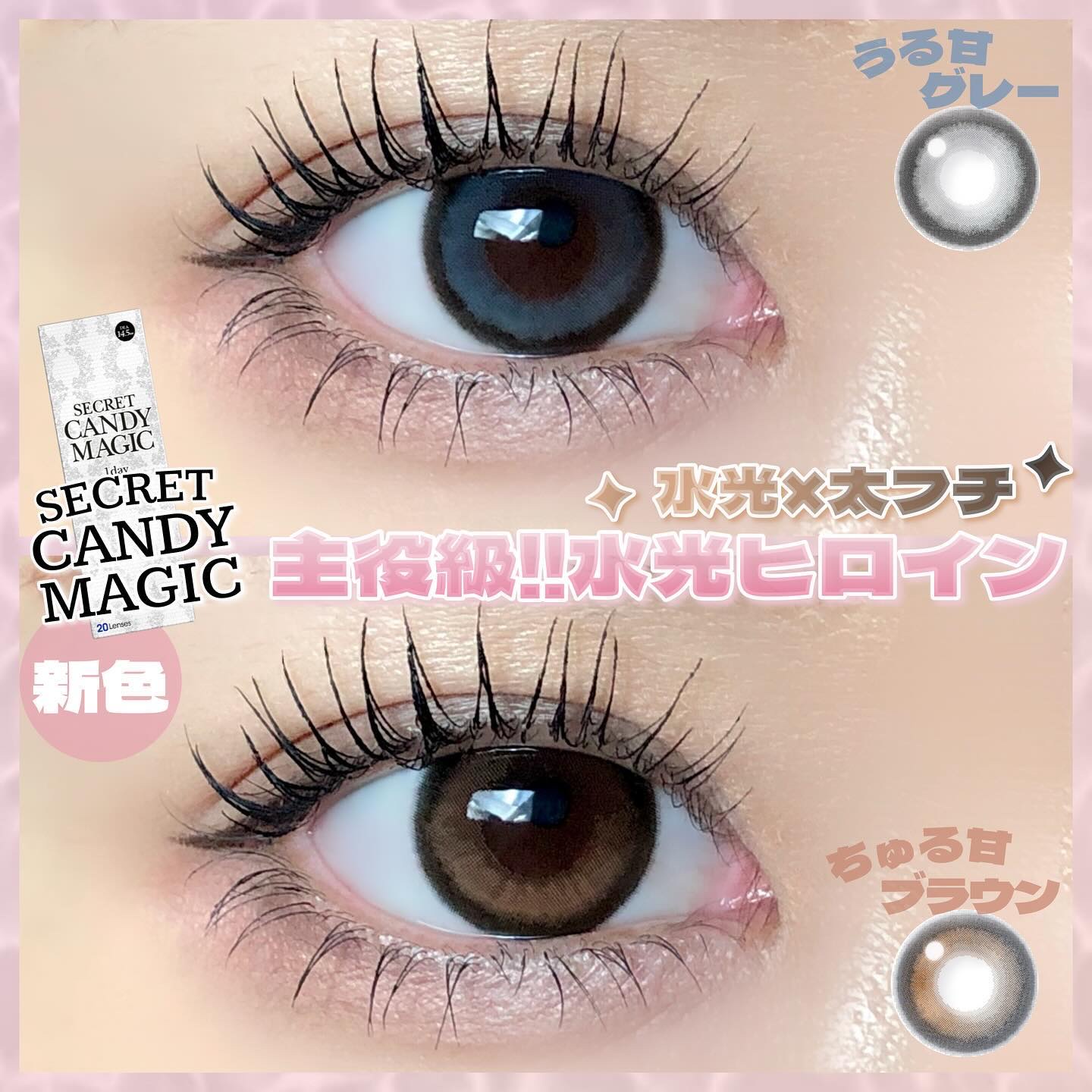 secretcandymagic 1day(シークレットキャンディーマジック） プルモグレー/secret candymagic/ワンデー（１DAY）カラコンを使ったクチコミ（1枚目）