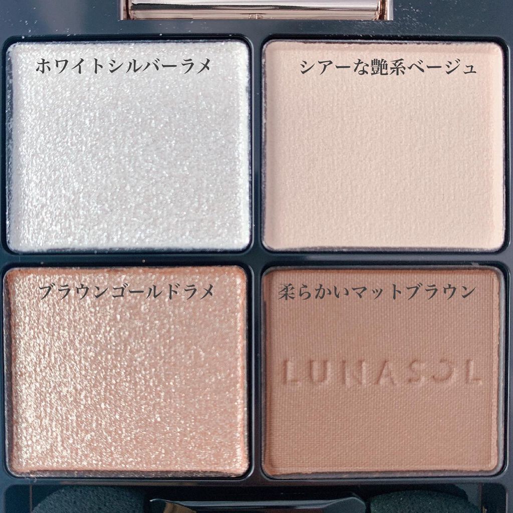 アイカラーレーション EX12 Flawless Clarity（限定発売）/LUNASOL/アイシャドウパレットを使ったクチコミ（2枚目）