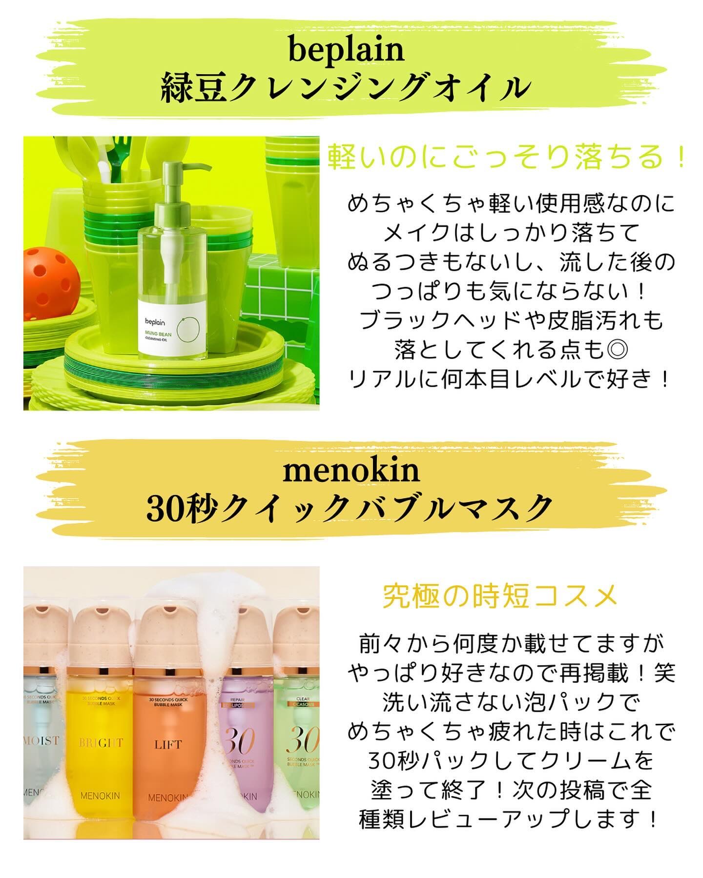 グロウ スキンバーム ミスト/MISSHA/ミスト状化粧水を使ったクチコミ（2枚目）