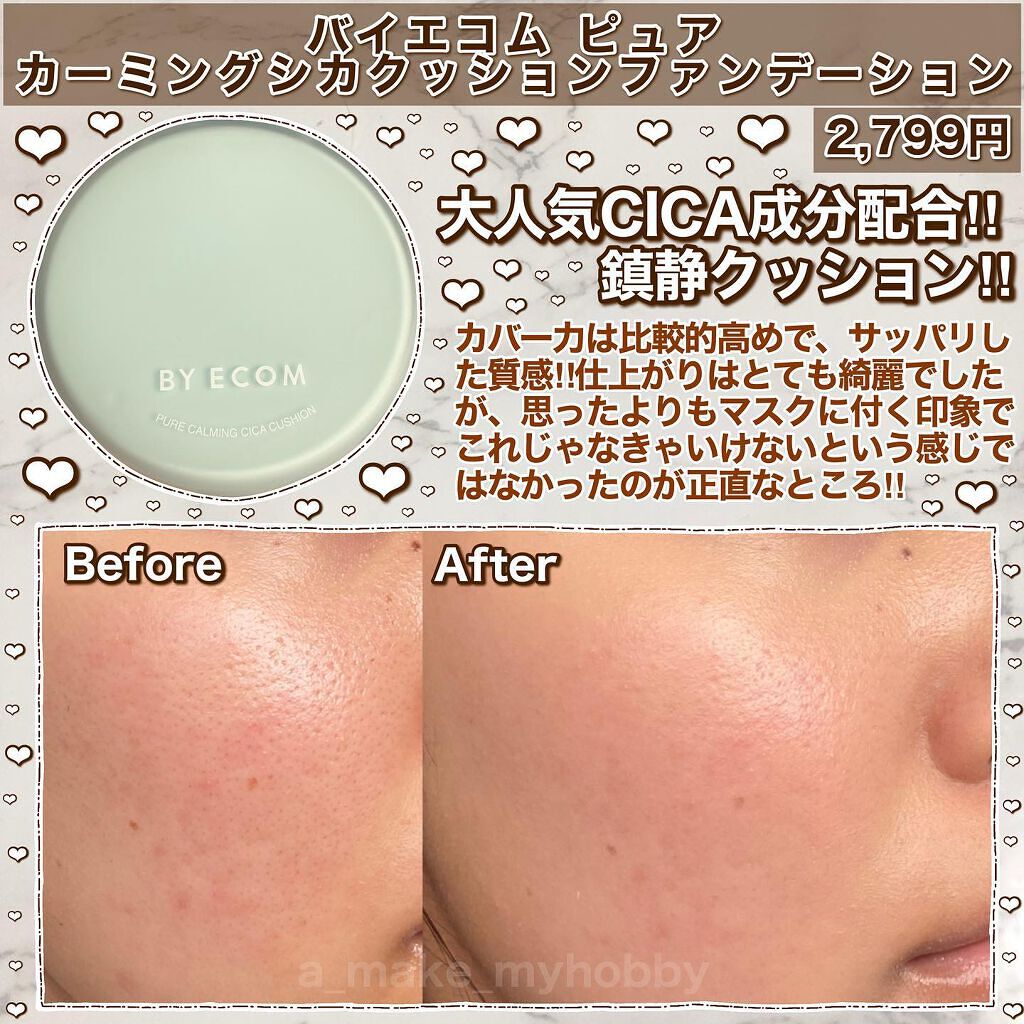 キル カバー アンプル クッション/CLIO/クッションファンデーションを使ったクチコミ(7枚目)