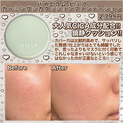 キル カバー アンプル クッション/CLIO/クッションファンデーションを使ったクチコミ(7枚目)