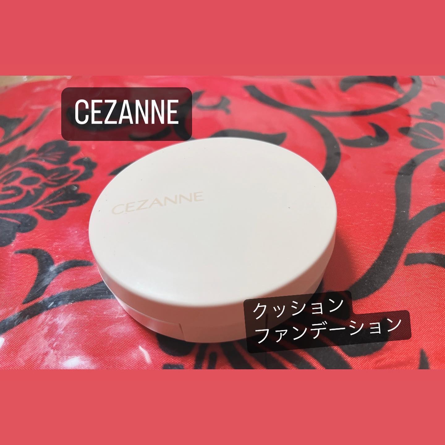 クッションファンデーション/CEZANNE/クッションファンデーションを使ったクチコミ（1枚目）