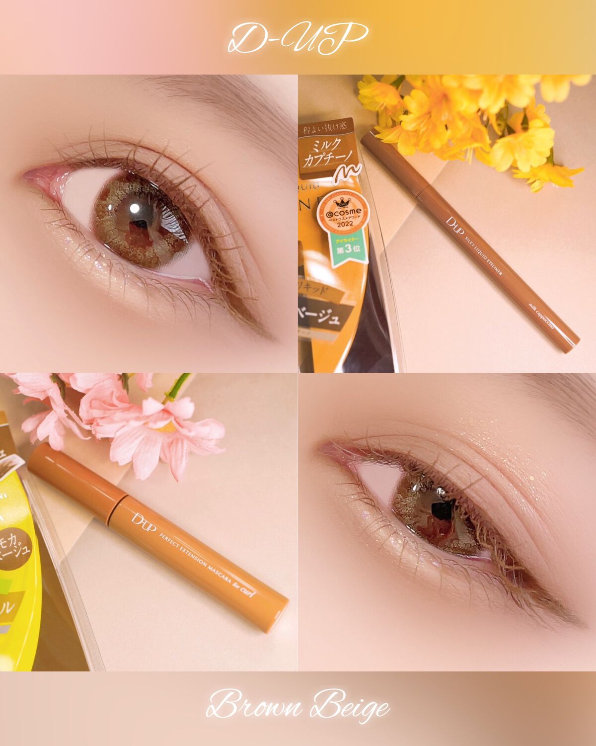 パーフェクトエクステンション マスカラ for カール/D-UP/マスカラを使ったクチコミ（3枚目）