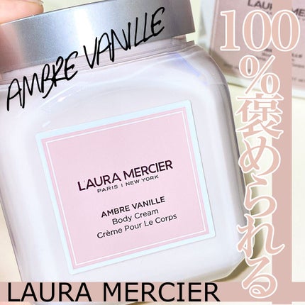 ホイップトボディクリーム アンバーバニラ/ローラ メルシエ/ボディクリームを使ったクチコミ(1枚目)