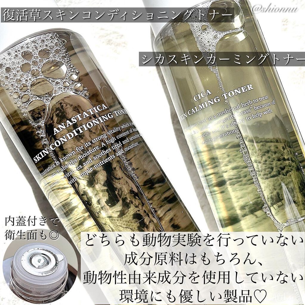 シカスキンカーミングトナー/Dr.Althea/化粧水を使ったクチコミ（2枚目）