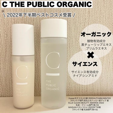 シンクロブルーム フラワーネクターローション/C THE PUBLIC ORGANIC/化粧水を使ったクチコミ（1枚目）