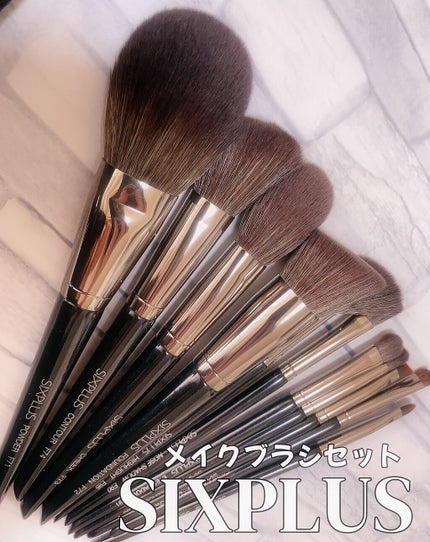 SIXPLUS メイクブラシ11本セット Masterシリーズ/SIXPLUS/メイクブラシを使ったクチコミ(1枚目)