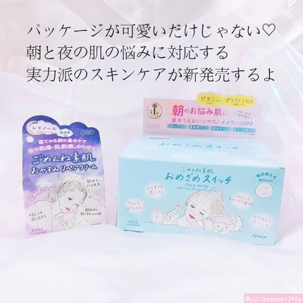 クリアターン ごめんね素肌 おめざめスイッチマスク/クリアターン/シートマスク・パックを使ったクチコミ(2枚目)