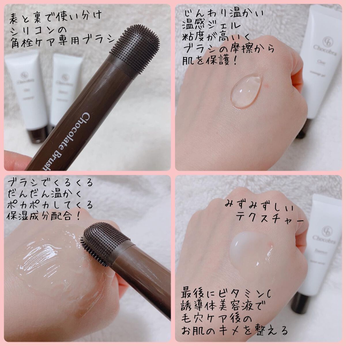 チョコブラ スペシャル毛穴ケアセット/Chocobra/スキンケアキットを使ったクチコミ(3枚目)