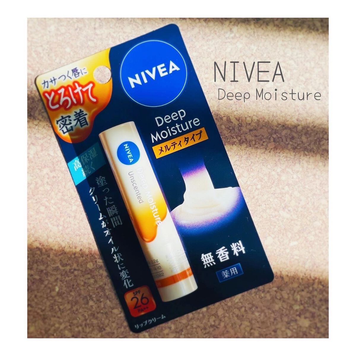 ニベア ディープモイスチャーリップ メルティタイプ/ニベア/リップクリームを使ったクチコミ（1枚目）