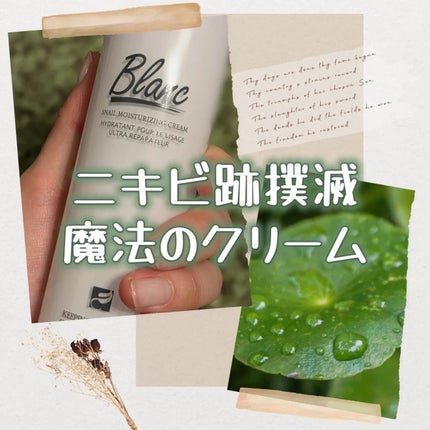 マジックシカクリーム/ブラン/フェイスクリームを使ったクチコミ(1枚目)