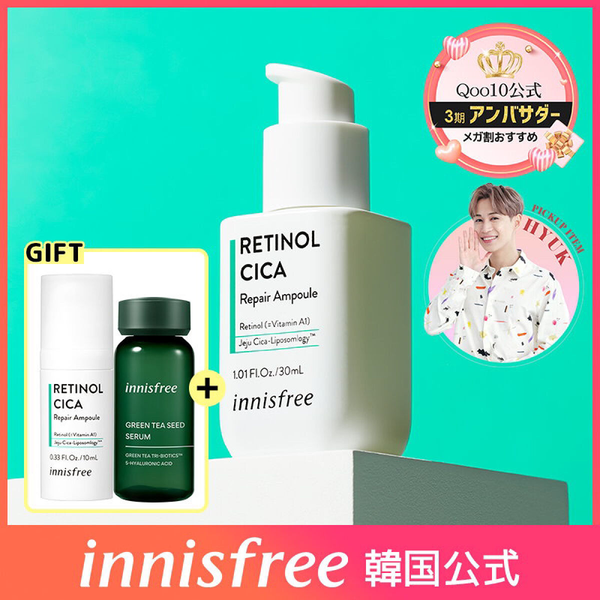 レチノール　シカ　リペア　セラム/innisfree/美容液を使ったクチコミ（2枚目）