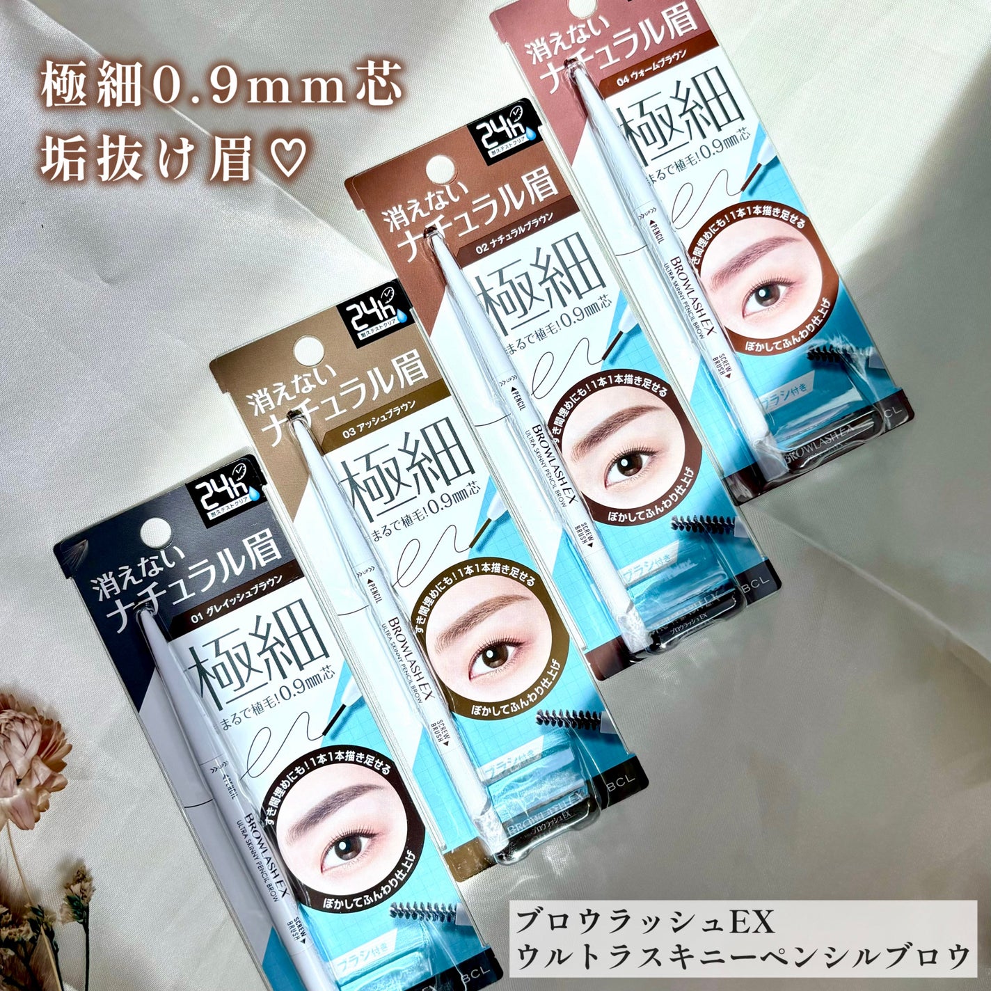 ブロウラッシュEX ウルトラスキニーペンシルブロウ N/ブロウラッシュ/アイブロウペンシルを使ったクチコミ(1枚目)