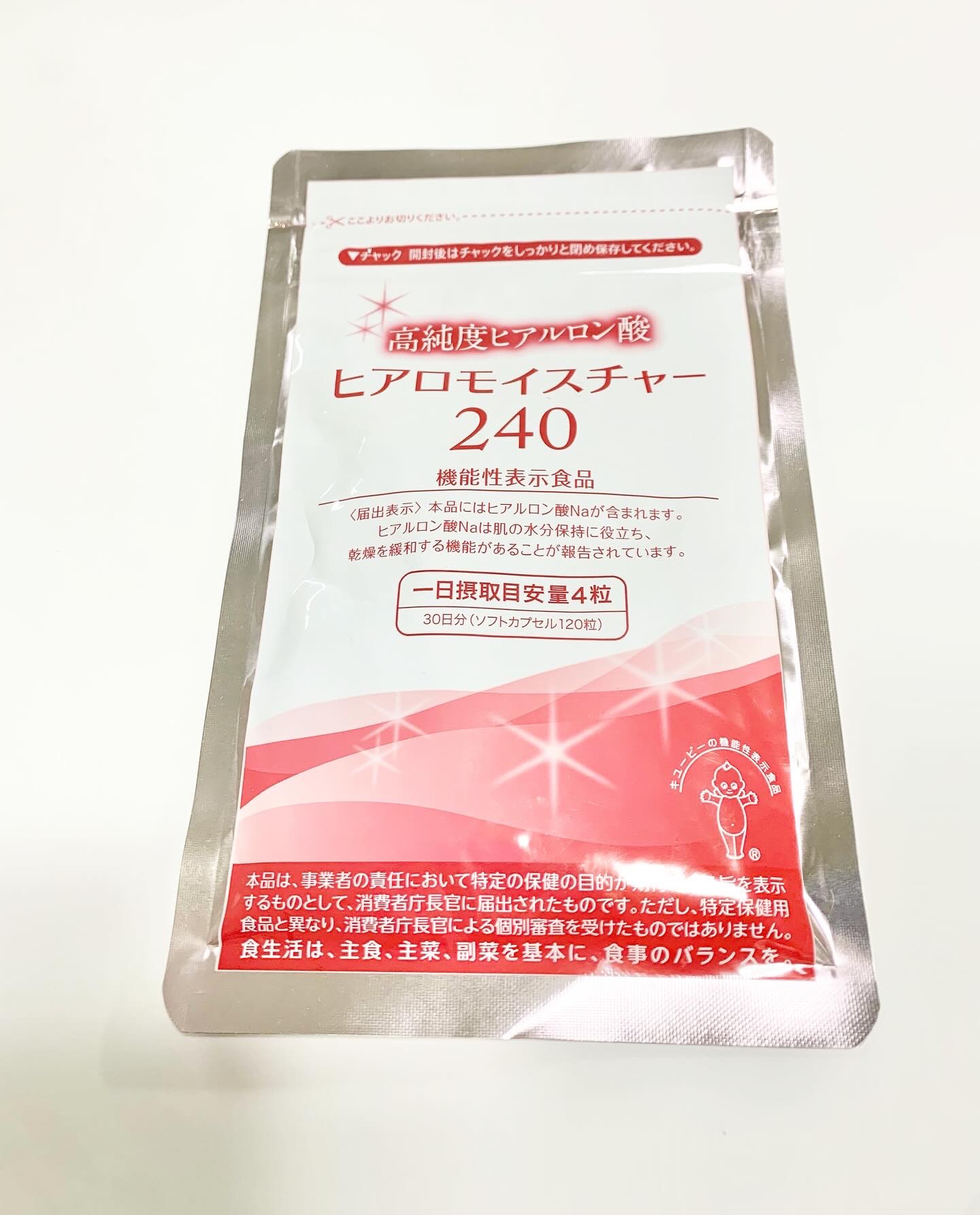 ヒアロモイスチャー240/キユートピア/美容サプリメントを使ったクチコミ（3枚目）