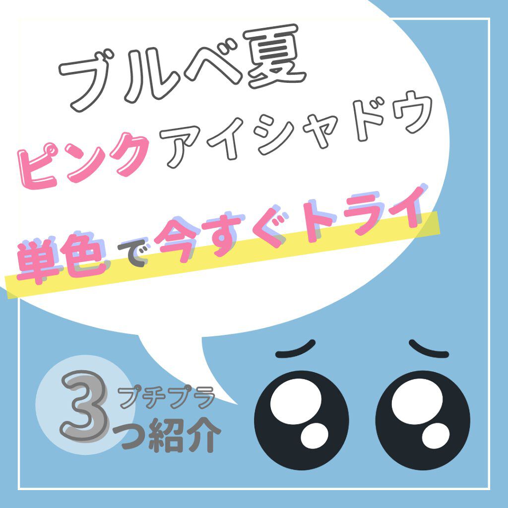 ルックアット マイアイジュエル/ETUDE/単色アイシャドウを使ったクチコミ(1枚目)