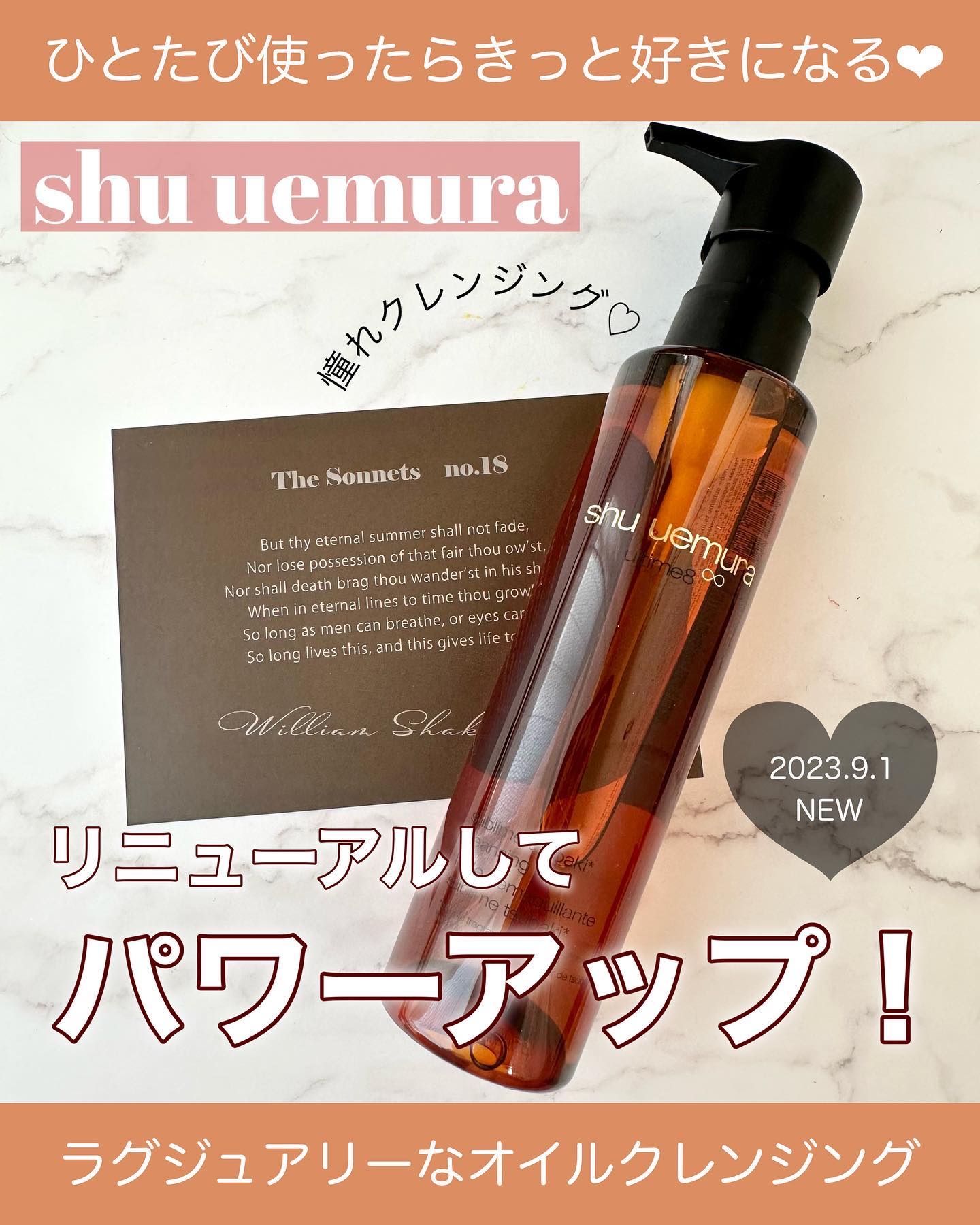 アルティム8∞ スブリム ビューティ クレンジング オイルｎ 150ml/shu uemura/オイルクレンジングを使ったクチコミ（1枚目）