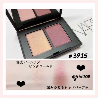 デュオアイシャドー/NARS/アイシャドウパレットを使ったクチコミ（2枚目）