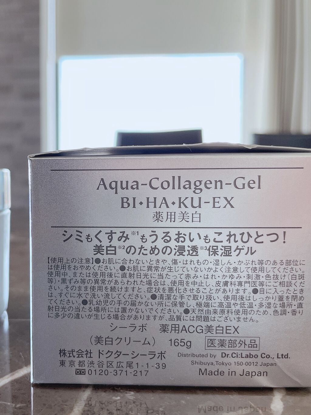 薬用アクアコラーゲンゲル BIHAKU EX/ドクターシーラボⓇ/オールインワン化粧品を使ったクチコミ（2枚目）