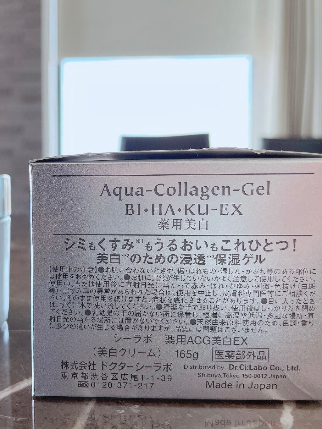 薬用アクアコラーゲンゲル BIHAKU EX/ドクターシーラボⓇ/オールインワン化粧品を使ったクチコミ(2枚目)