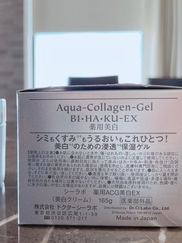 薬用アクアコラーゲンゲルBIHAKU EX/ドクターシーラボ/オールインワン化粧品を使ったクチコミ（2枚目）