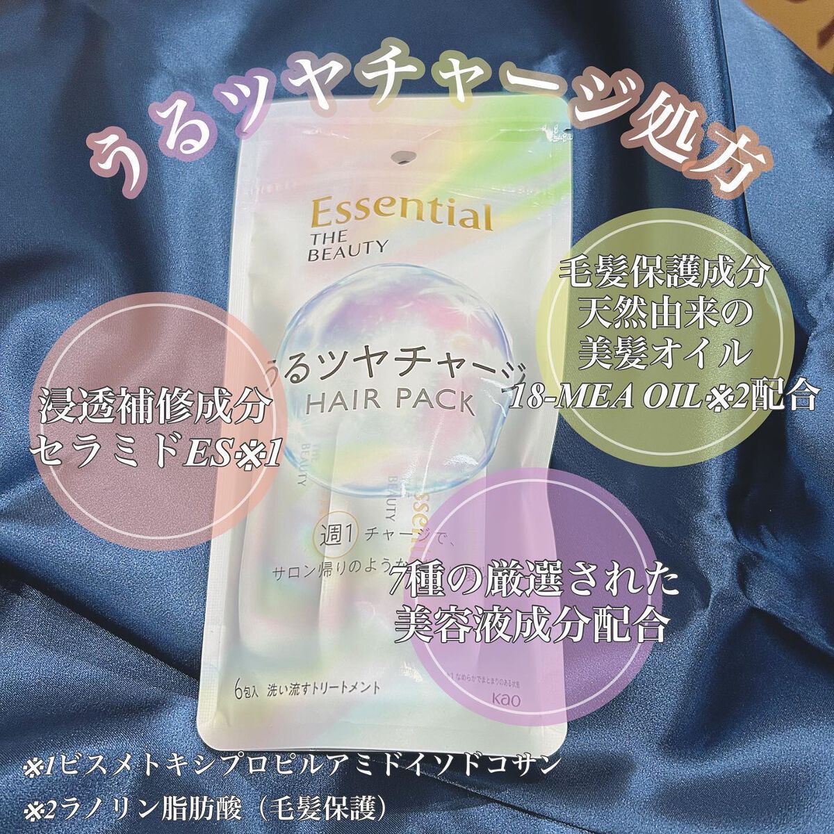 ザビューティ うるツヤチャージヘアパック/エッセンシャル/ヘアマスク・ヘアパックを使ったクチコミ(2枚目)