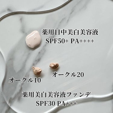 薬用 美白美容液ファンデ オークル10/HAKU/クリーム・エマルジョンファンデーションを使ったクチコミ（2枚目）