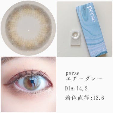 perse 1day/perse/ワンデー（１DAY）カラコンを使ったクチコミ（4枚目）