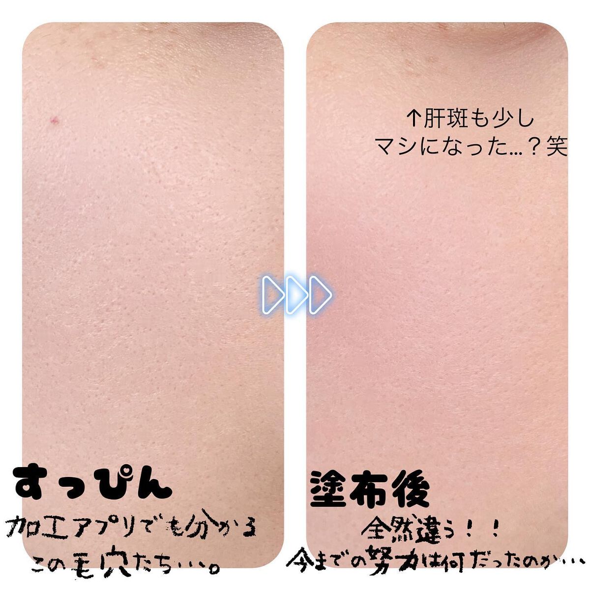 スキンプライマー UV プロテクター(フェイス&ボディ)/ブリリアージュ/化粧下地を使ったクチコミ(3枚目)