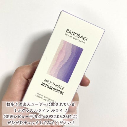 ミルクシスル リペアセラム/BANOBAGI/美容液を使ったクチコミ(7枚目)
