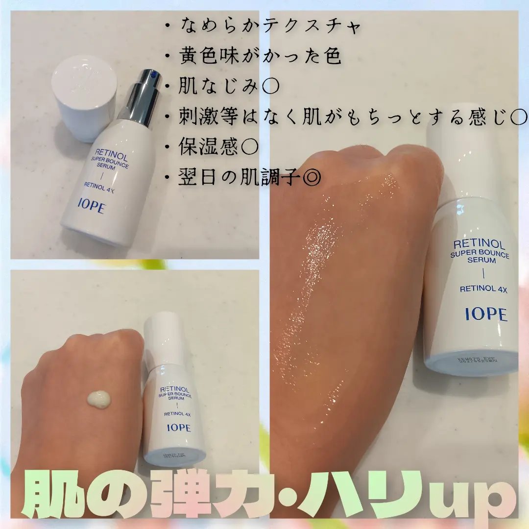 レチノール スーパーバウンス セラム/IOPE/美容液を使ったクチコミ（2枚目）