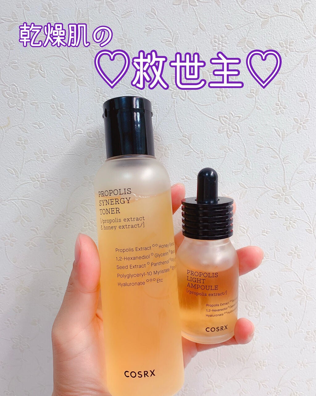 フルフィットプロポリスシナジートナー/COSRX/化粧水を使ったクチコミ(1枚目)