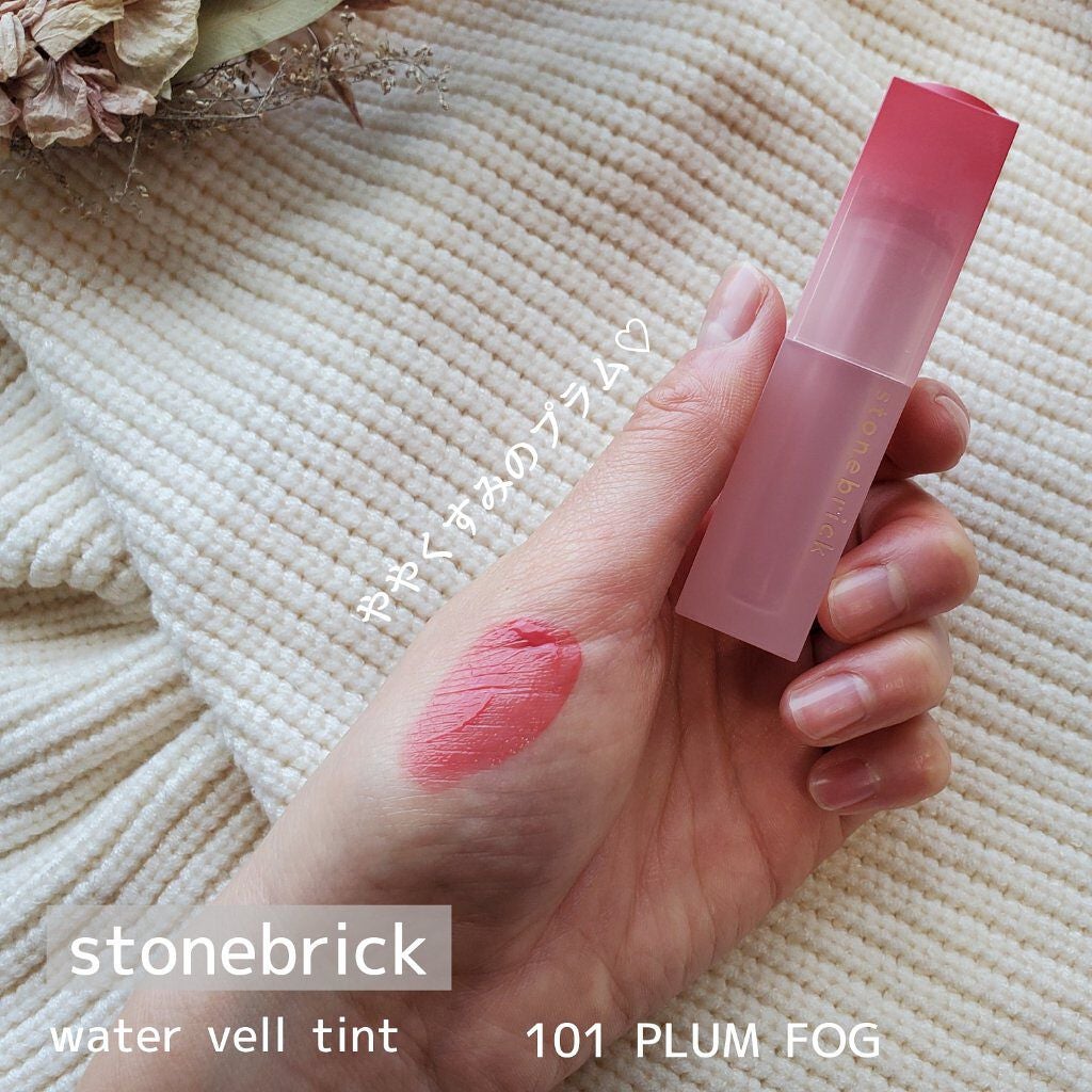 ウォーターベールティント/STONEBRICK/リップティントを使ったクチコミ(2枚目)