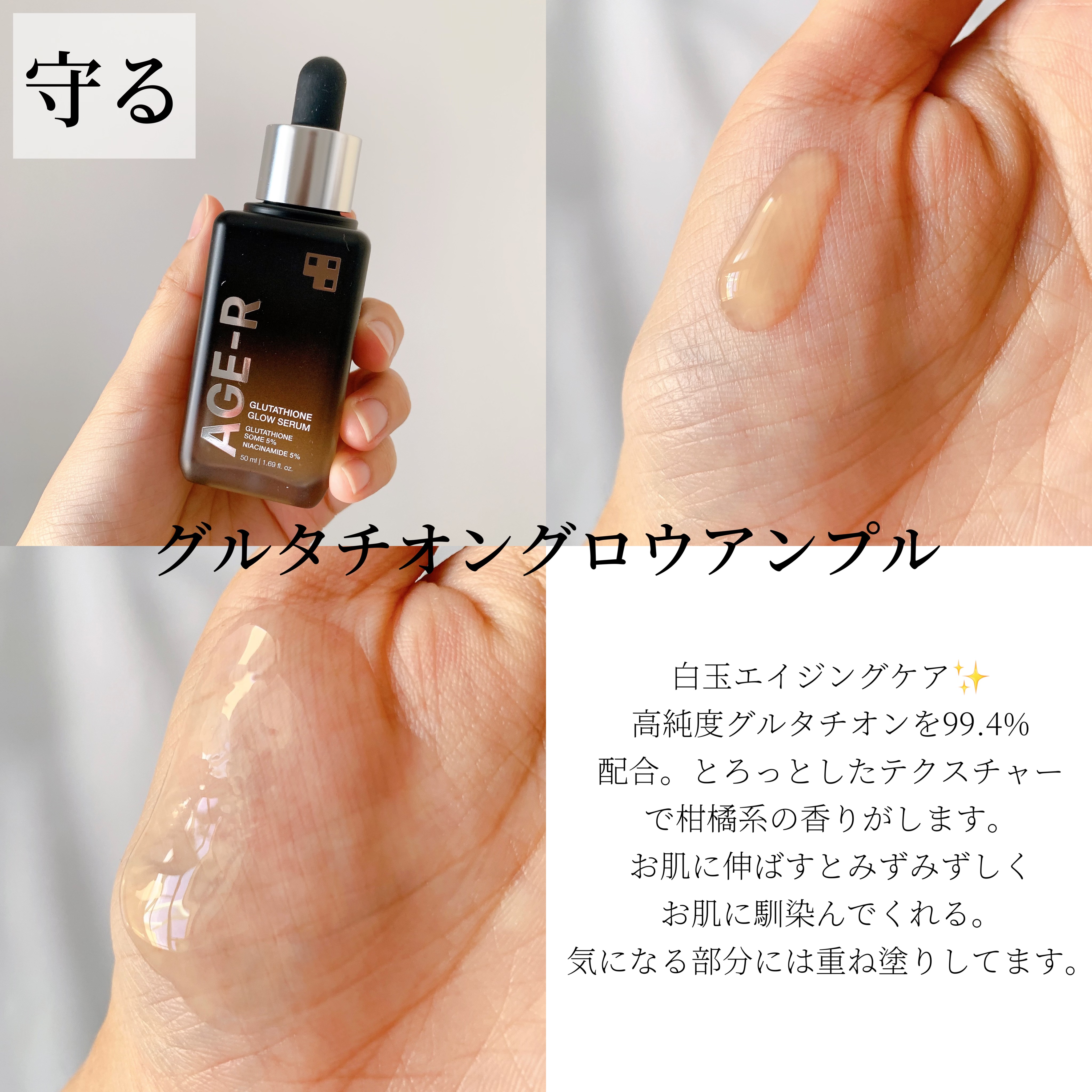 グルタチオングロウアンプル/MEDICUBE/美容液を使ったクチコミ（3枚目）