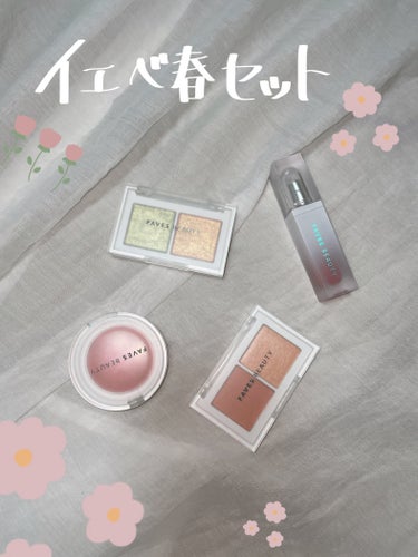 マイカラー デュオシャドウ スプリングスパークル（イエベ春）/FAVES BEAUTY/アイシャドウパレットを使ったクチコミ（2枚目）