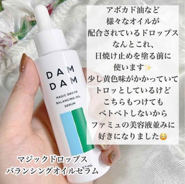 パラディシミスト ハイドレーティングエッセンス/DAMDAM/ミスト状化粧水を使ったクチコミ（3枚目）