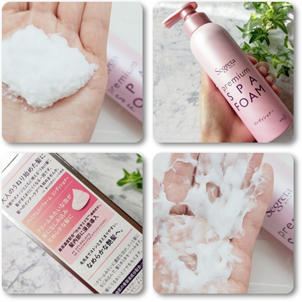 プレミアムスパフォーム シャンプー／コンディショナー/セグレタ/市販シャンプーを使ったクチコミ（2枚目）