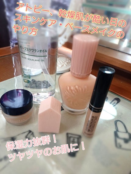 オリーブスクワランオイル/無印良品/フェイスオイルを使ったクチコミ(1枚目)