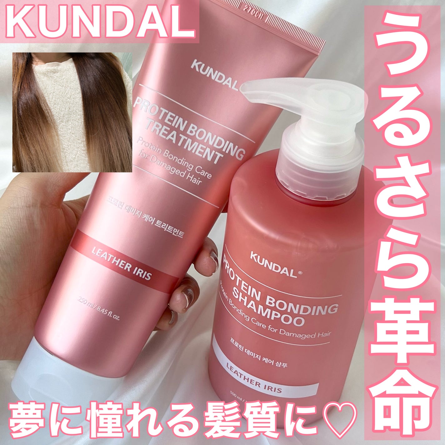 クンダル ダメージケア シャンプー/トリートメント/KUNDAL/市販シャンプーを使ったクチコミ(1枚目)