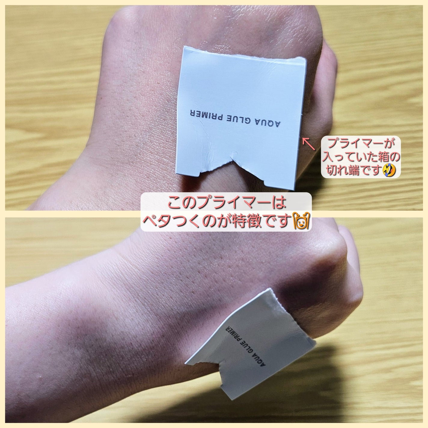 ウォンジョンヨ アクアグルー プライマー/Wonjungyo/化粧下地を使ったクチコミ(4枚目)