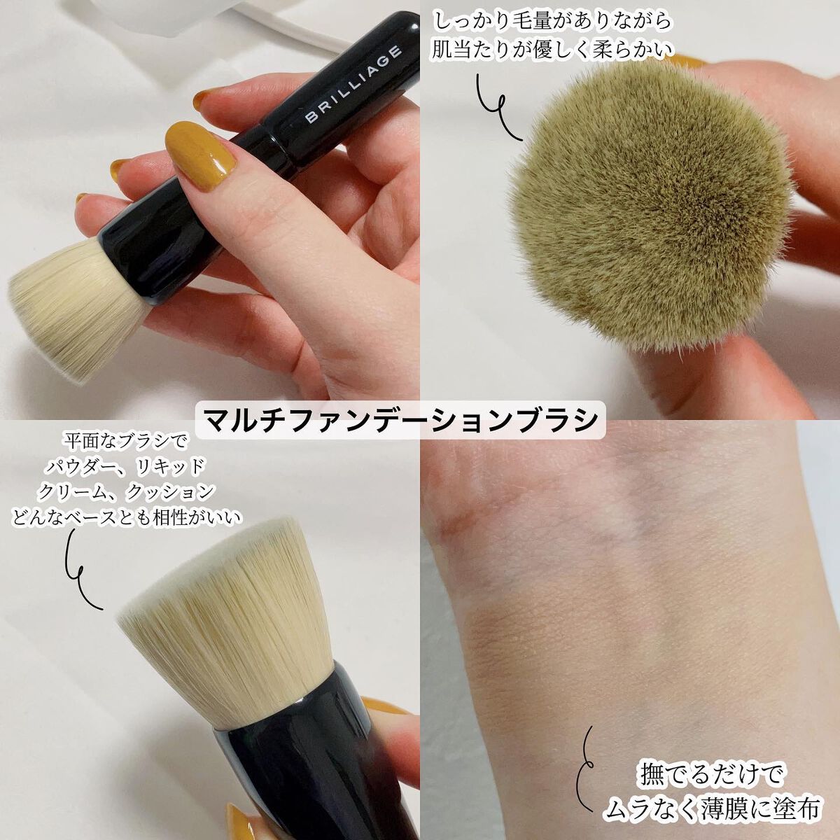 マルチファンデーションブラシ/ブリリアージュ/メイクブラシを使ったクチコミ（2枚目）