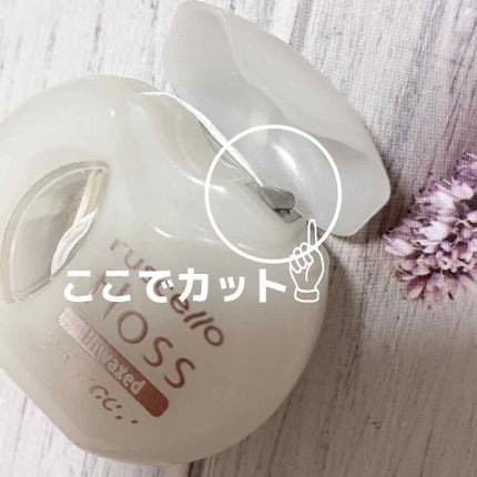 フロス/ルシェロ/デンタルフロス・歯間ブラシを使ったクチコミ(2枚目)