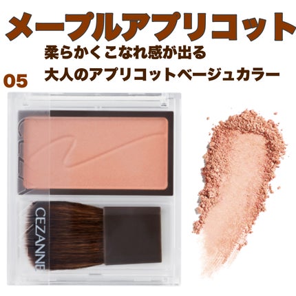 yuki on LIPS 「こんにちは♪yukiです✨本日はセザンヌ新作チークブラッシュを..」(4枚目)