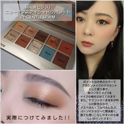 ニューデップスアイシャドウパレット/hince/アイシャドウパレットを使ったクチコミ(6枚目)