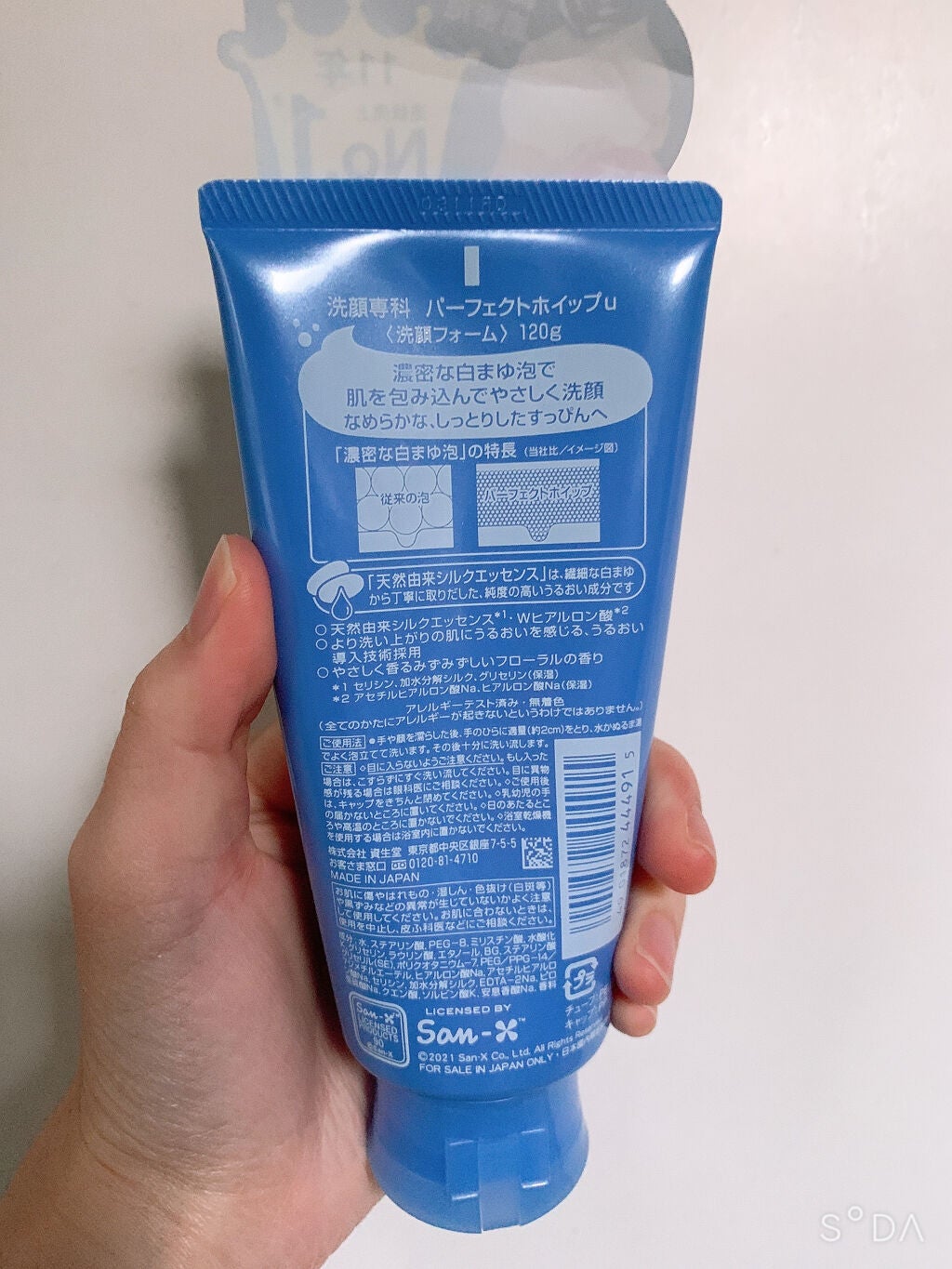 パーフェクトホイップn/SENKA(専科)/洗顔フォームを使ったクチコミ(5枚目)