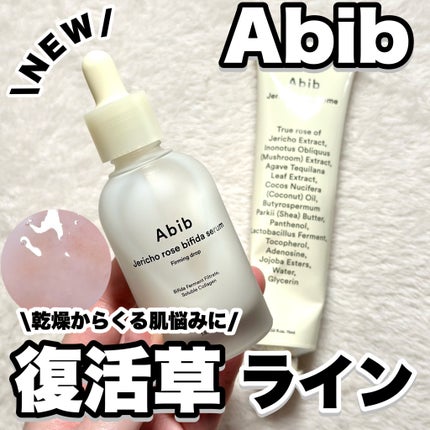 復活草クリーム ニュートリションチューブ/Abib /フェイスクリームを使ったクチコミ(1枚目)