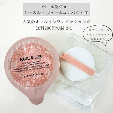 シースルー ヴェール コンパクト 01 肌の色をトーンアップして透明感を与えるライトカラー/PAUL & JOE BEAUTE/ファンデーションを使ったクチコミ（2枚目）