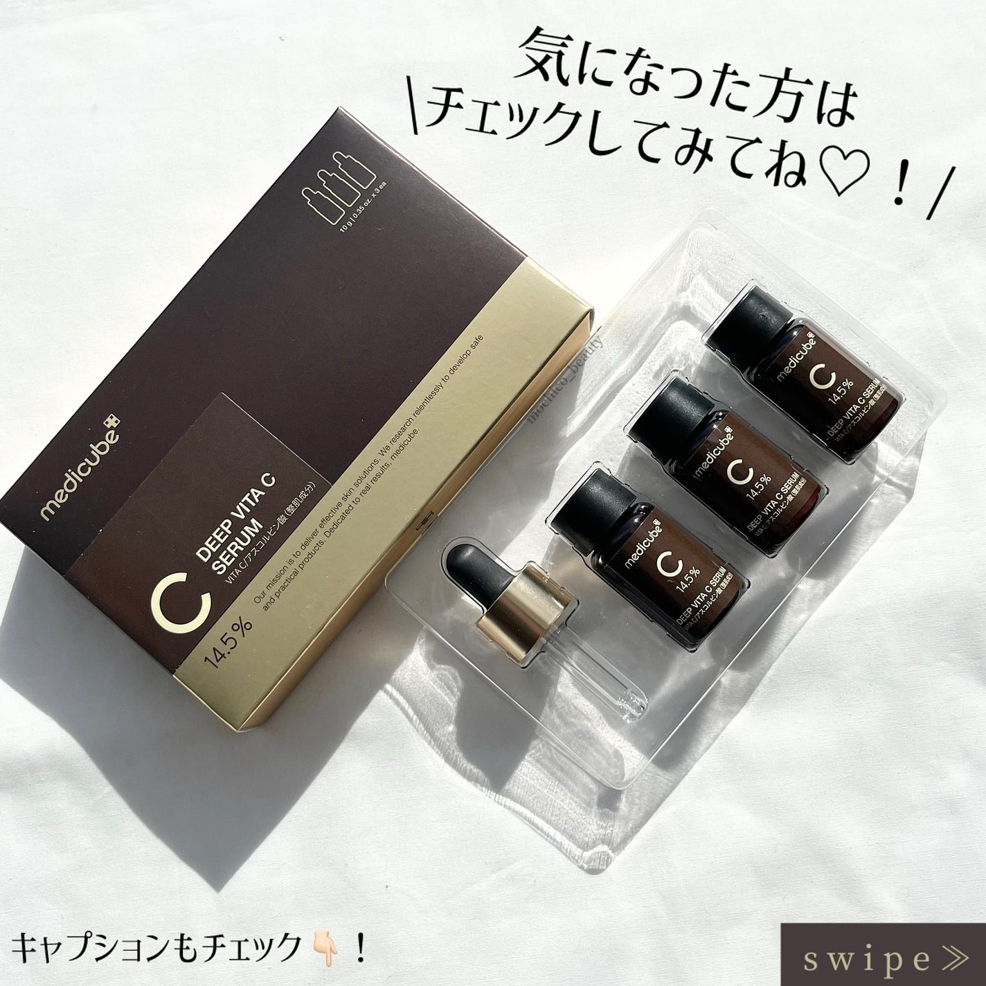 ディープビタCアンプル2.0/MEDICUBE/美容液を使ったクチコミ(5枚目)